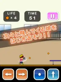 トニーくんの鬼ピンポン Screen Shot 3