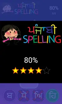 Punjabi Spelling Word Game Screen Shot 3