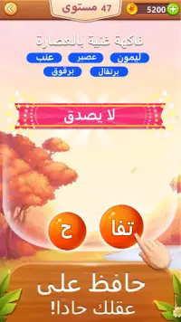 كلمة فقاعة - لعبة كلمة Screen Shot 2