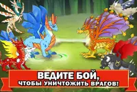 Dragon Battle Screen Shot 1