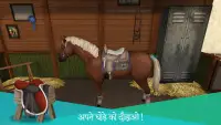 हॉर्स वर्ल्ड प्रीमियम - घोड़ों के साथ गेम Screen Shot 2
