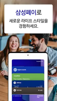 Samsung Pay(삼성 페이) Screen Shot 0