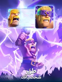 Clash Royale Screen Shot 8