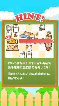 ずらして！ゆるねこ！ねこパズル ～脱出パズルゲーム～ Screen Shot 4