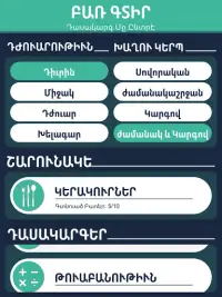 Word Search - Armenian (West.) Screen Shot 5