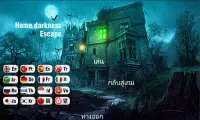 Home Darkness Escape - ความมืดในบ้าน หลบหนี Screen Shot 0