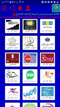 راديو الاذاعات العربية Screen Shot 4