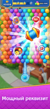 Игра Шарики: Bubble Shooter Screen Shot 7