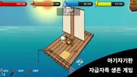 새싹이의 뗏목 서바이벌 - Raft Survival Screen Shot 0