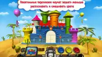 Краска Сказка: Игра для Детей Screen Shot 11