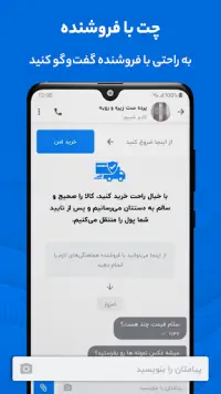 شیپور _ خرید و فروش ملک، خودرو، موبایل | Sheypoor Screen Shot 8