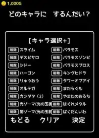 DQ3闘技場シミュレーター 全モンスター戦わせてみた Screen Shot 7