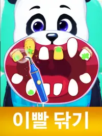 동물원 치과의사 - 아이들을 위한 의사 게임 Screen Shot 5