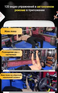 Pro Gym Workout  (Gym Workouts & Fitness) Screen Shot 3