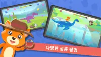 어린이 및 아기를 위한 공룡 게임 Screen Shot 0