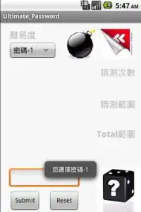 終極密碼-Ultmotle Password Screen Shot 1