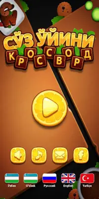 Сўз Ўйини Кроссворд Screen Shot 0