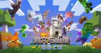 Minecraft China Edition Screen Shot 0