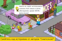 The Simpsons™: Tapped Out Screen Shot 4