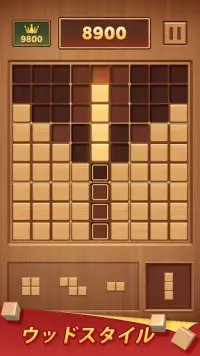 ブロックパズル99 - ウッドパズルゲーム Screen Shot 0