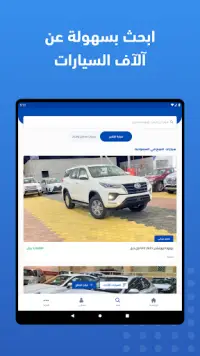 Syarah - Saudi Cars marketplace Screen Shot 11