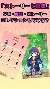 寸止めRPG｜アリス魔法学園 Screen Shot 3