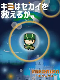 ミカニオン -ダイナミックみかんアクションゲーム Screen Shot 4