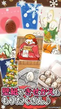 OSSAN Eggs! mini -Winter Ver.- Screen Shot 9