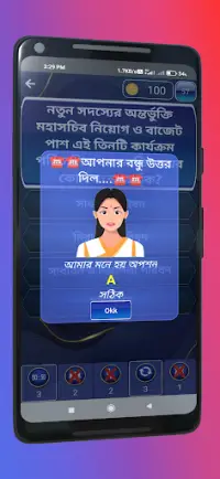 Kbc Offline quiz game in bangoli 2021 Screen Shot 3