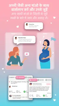 गर्भावस्था पालन पोषण सबंधी ऐप Screen Shot 6