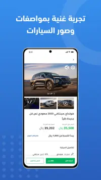Syarah - Saudi Cars marketplace Screen Shot 2