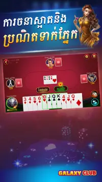 Galaxy Lengbear Club - Poker Tien len Online Screen Shot 4