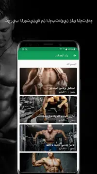 Fitvate- تمارين للمنزل والصالة Screen Shot 5