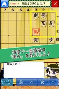 しりたい！詰将棋 Screen Shot 2