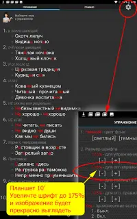 Репетитор. Русский язык Screen Shot 9