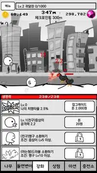 돌연변이 키우기 Screen Shot 1