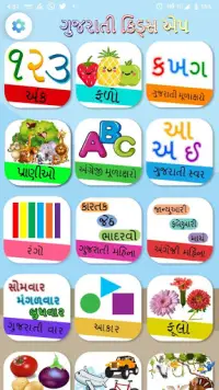 Gujarati Learning Game For Kids Screen Shot 1