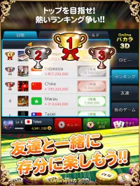 Onlineバカラ3D - 絞れる!無料カジノ Screen Shot 7