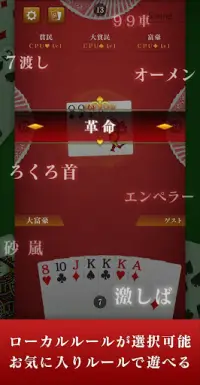 Daifugo master Screen Shot 4