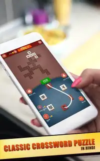जोड़ोपंती (jodopanti) - Unique Hindi Word Game Screen Shot 10