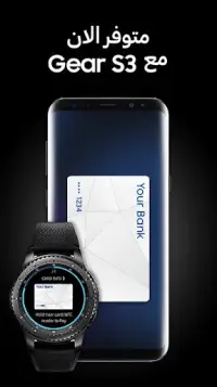 Samsung Pay Screen Shot 3