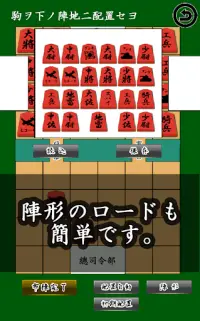 通信軍人将棋（審判できます） Screen Shot 3