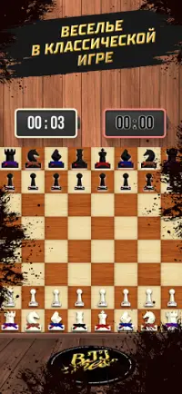 BJJ Chess Screen Shot 2