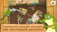 Aрхеолог - Древний Египет Screen Shot 3