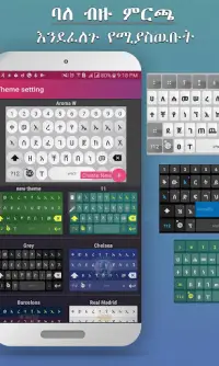 Amharic keyboard FynGeez - Ethiopia - fyn ግዕዝ 2 Screen Shot 3