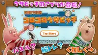 コロコロ ウサビッチ - 楽しく脳トレ！【USAVICH】 Screen Shot 0