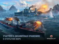World of Warships Blitz War Screen Shot 10