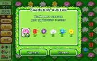 Букетики: собери цветы в игре три в ряд Screen Shot 2
