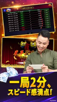 Mahjong 3Players (English) Screen Shot 3