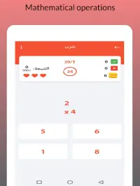 Learn Math - The new learning method Screen Shot 11